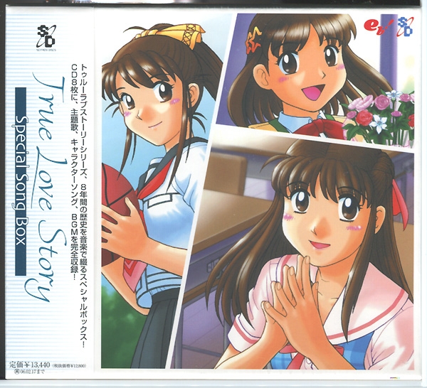 True Love Story Special Song Box (2004) MP3 - Download True True Love Story Special Song Box (2004) MP3 - Download True